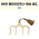 [2월마켓-3탄] 독서용품 / 북클립,페이지오프너,페이퍼클립,집게