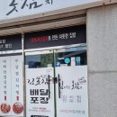 서광초등학교 | 쌍촌동 맛집 김치찜은 못참지 삼겹 김치찜 포장 후기