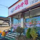 상주 남적동중국집 세천반점, 불맛 가득한 야끼우동과 곶감 탕수육