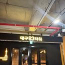 이월드 | 대구 뷔페 애슐리퀸즈 대구이월드점 솔직후기(내돈내산)