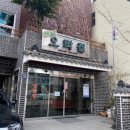 대궁삼계탕 | 부산 서구 맛집 &amp; 감성 카페 추천 🌊 오션뷰부터 로컬 맛까지 총정리!