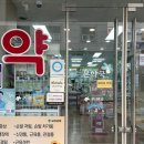 매일인터넷약국 네이버블로그