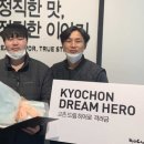 교촌치킨송탄1호점 이미지