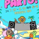 몽생이 이미지