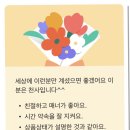 이니천사 이미지