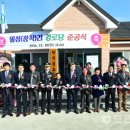 장척경로당 이미지