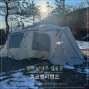 서울근교 경기도 남양주 애견동반 오토캠핑장 쿼크밸리캠프 추천