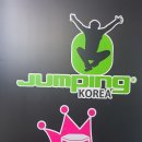 스마트점핑다이어트 이미지