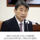 이주호 교육부장관 임용고시 이미지