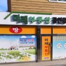 남원공인중개사사무소 이미지