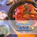 행복통닭 | 경기광주 경안동 신상맛집 "장작꾼" 불향 가득한 참나무 누룽지통닭에 반함