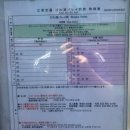 오사카&amp;교토 근교 여행 비와코 테라스 총정리 : 대중교통으로 가는법, 버스시간표, 케이블카 가격, 5...