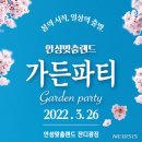 안성맞춤랜드18 이미지