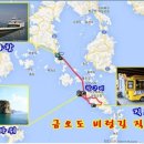 금오도 비렁길 이미지
