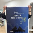 대전예술가의집 누리홀 | 대전 성인피아노 피에나보체, 제3회 정기연주회 &lt;Autumn Ensemble Concert&gt; 10월 공연 예고