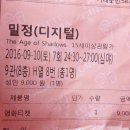 밀정 내 기준 수스쿼급 노잼후기 (비추후기/스포다량) 이미지