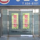 행운장 이미지