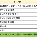 【2023년 03】 HSFC 정기 출조 이미지