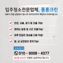 서희크린환경