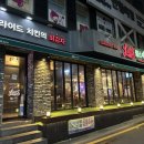 림스치킨성남점 이미지