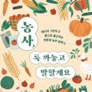 연두 농장 이미지