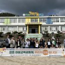 장흥교육지원청 마을교육공동체 선진 마을학교 탐방 프로그램 실시[미래교육신문] 이미지