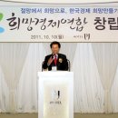 [2011년 12월 창간호] 중소경제인들의 이유있는 단합, 한국경제무대 새판짜기 시도 이미지