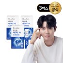 70 | 두뇌 영양제 추천 | 위바이옴 두뇌엔 닥터PS 70 솔직 후기 (포스파티딜세린 비교)
