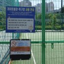 송정게이트볼장 이미지