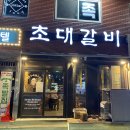 서부돼지갈비 이미지