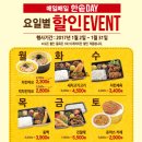 한솥도시락 이미지