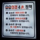 승승(당감3호점) 네이버블로그