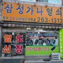 삼성가나열쇠