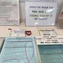 부산진구 보건소 | [백일해 주사] 부산진구 보건소 임산부 백일해 접종 후기