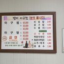 군산별미아구찜 이미지