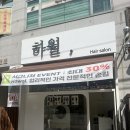 두정카프라자 | 천안 남자머리잘하는곳 하월헤어 성정두정점