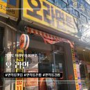 용현로 | 민락동맛집 오 라면 포장｜민락동분식·민락동라면·민락동김밥 후기와 주차정보