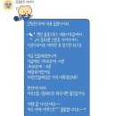 설 연휴 4대 가족 울릉도 가족 여행 | 어른 모시고 다녀온 2박 3일 패키지 후기