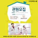 다모임 태권스쿨 이미지