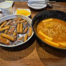 쩡떡볶이