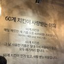 60계오리미금점