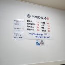 이백칼국수