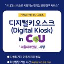 CU 서울대서연점 이미지