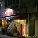 북성로불고기 이미지