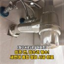 세븐일레븐 철산우성점 | 철산 KBS우성아파트 세면대 폽업 교체｜세입자 받기 전 입주 전 소소한 집수리