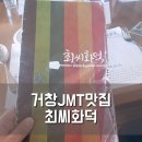 최씨화덕 이미지