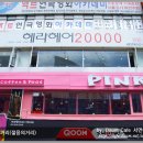 [부산 서면의 카페/커피숍] 핑크 커피앤푸드(PINK coffee&food) 이미지