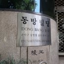 남현동-18 | 홍대아이앤에스 사당역간판 관악구간판 전문시공으로 매장 분위기 바꾼 후기