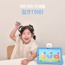 창의융합 트레이닝 브레인 사고력수학 | 밀크티아이 5살 체험 후기 (무료체험 혜택! 신세계상품권 3만원 받는법)