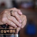 호선실버센터